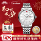 北京手表男士全自動(dòng)機械表十二生肖情侶表本命年新年生日禮物送男生