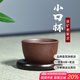 徐保國宜興紫砂壺茶具原礦手工紫泥清水泥品茗杯 紫泥 口杯（4只）