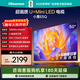 海信電視50E5Q 50英寸 超畫(huà)質(zhì)U+Mini LED 144Hz高刷 U+超畫(huà)質(zhì)引擎 智能天線(xiàn)Wi-Fi6國家補貼 50英寸