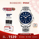 羅西尼（ROSSINI）手表男款 機械手表生日禮物鎢鋼夜光防水藍盤(pán)鎢鋼帶6230109