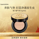 毛戈平魚(yú)子氣墊粉底液801白皙色10g防曬遮瑕控油保濕持久BB霜新年禮物女