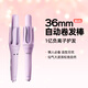 lena第四代自動(dòng)卷發(fā)棒36mm負離子自動(dòng)卷發(fā)神器女士便攜懶人電動(dòng)卷發(fā)器燙發(fā)棒大波浪新年禮物L(fēng)N-Z4-36