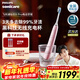 飛利浦（PHILIPS）Sonicare電動(dòng)牙刷鉆石刷Pro聲波電動(dòng)牙刷便攜軟毛刷生日禮物送男友/女友官方旗艦店新年禮物 粉色 HX9912/78