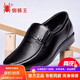 蜘蛛王男士皮鞋圓頭新款商務(wù)正裝男單鞋防滑牛筋底中老年爸爸鞋子男 黑色01 38 (240mm)