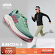 HOKA女款冬季林康4公路跑步鞋RINCON 4 輕量防滑耐磨緩震舒適 翡翠綠/山脈藍 38