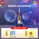 樂(lè )高（LEGO）積木42221 NASA Artemis 太空發(fā)射系統 拼裝玩具 生日禮物