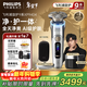 飛利浦（PHILIPS）剃須刀電動(dòng)剃須刀飛利浦全新一代旋護式新9系ultra持久凈剃刮胡刀配升級清潔倉送男友長(cháng)輩新年禮物 全新旋護式9系Ultra XP9404 【周杰倫同款】