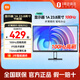 小米顯示器 Redmi 1A23.8英寸節能版 紅米電腦顯示屏1080P高清100Hz家用臥室辦公便攜式
