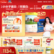 君樂(lè )寶（JUNLEBAO）恬適3段幼兒配方奶粉(12-36月齡)800克*6 專(zhuān)利OPO品牌熱銷(xiāo)