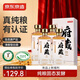 京東京造清香府藏青花20 53度 清香型白酒 特級 500ml*4瓶整箱裝 年貨送禮
