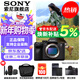 索尼（SONY）ILCE-7RM5 A7R5 A7RM5全畫(huà)幅旗艦微單8K雙影像 單機【 送索尼包+品牌電池+座充等】 官方標配