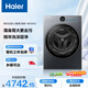 海爾（Haier）云溪4.0極薄全自動(dòng)滾筒洗烘一體 洗衣機帶烘干10KG 超薄大筒徑 國家補貼自營(yíng) XQG100-HSEU65DHU1