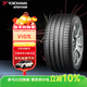 優(yōu)科豪馬（yokohama）255/45R21 106V V107E 適配零跑C16后/上汽榮威RX9