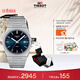 天梭（TISSOT）PRX超級玩家系列男表 瑞士石英男士鋼帶時(shí)尚表芯動(dòng)禮盒新年禮物