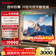 SHARP夏普電視100英寸288Hz高刷4+128G1000nit 矩陣級音響C100GN7000A【固定掛架送裝一體】補貼