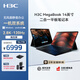 華三H3C二合一筆記本2.8K OLED觸控屏配觸控筆鍵盤(pán) 雙系統windows/Mega OS無(wú)風(fēng)扇靜音長(cháng)續航輕薄辦公 【性?xún)r(jià)比款】16G+1TB|含鍵盤(pán)+觸控筆 送藍牙鼠標+鼠標墊+定制擴展塢