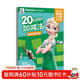 迪士尼智能口算天天練·20以?xún)鹊募訙p法2 兒童啟蒙書(shū) 練習題 圖書(shū) 幼兒版