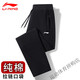 李寧（LI-NING）李寧中老年純棉運動(dòng)套裝男秋季中年男裝爸爸裝休閑運動(dòng)褲長(cháng)褲 平口黑色(春秋款) XL