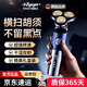 RCGCGN德國品牌剃須刀男士電動(dòng)2026新款充電式刮胡刀水洗三刀頭旋轉式胡須刀送老公男朋友紀念日生日禮物 冰川藍【精美禮盒裝】 當日/次日達+ 剃須刀熱賣(mài)第一 高端奢華男士禮物紀念日禮物生日禮物