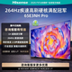 海信電視 65E3NH-PRO 264Hz 超疾速高刷 硬核滿(mǎn)配冠軍 3+64G大內存 家電電視智慧屏 彩電 電器大屏 65英寸