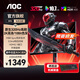 AOC 27英寸 2K電競顯示器 Fast IPS 快速液晶HDR10電腦0.5ms臺式游戲顯示屏幕 【旗艦升降版】2K原生320hz  Q27G4S