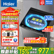 海爾（Haier）洗衣機全自動(dòng)波輪10公斤大容量懶人家用直驅變頻一級能效智能預約 Mate1升級漩瀑洗|七維減震 波輪