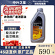 梅賽德斯-奔馳原廠(chǎng)前/后差速器油 適用GL/CL/ABCESK/V/R/ML/G級200 300  齒輪油 MB235.66 AAM 75W-90：MQ89960011