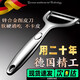 JCZS德國品牌不銹鋼削皮刀蘋(píng)果土豆去皮神器家用多功能瓜刨刀水果刀削 加厚鋒利【平口款】【1個(gè)裝】