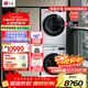 LG洗烘套裝13公斤全自動(dòng)滾筒洗衣機除菌除螨 10Kg進(jìn)口熱泵式烘干機雙變頻低溫烘干FCV13G4W FCV13G4W+RH10V9AV4W【速凈噴淋】