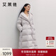 艾萊依致感羽絨服長(cháng)款時(shí)尚氣質(zhì)西裝領(lǐng)連帽收腰保暖冬外套 蝦殼灰S