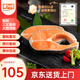 美加佳智利高蛋白三文魚(yú)筒切(大西洋鮭)凈重2斤(6-9袋)