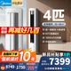 美的（Midea）4匹 酷省電Ultra 省電神機 一級能效 大客廳空調立式柜機大3匹16米遠距離送風(fēng)以舊換新 酷省電Ultra88大柜 4匹 16米遠距離送風(fēng)