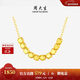 周大生18K黃金項鏈小方糖玫瑰金套鏈頸鏈鎖骨鏈新年禮物送女友約1.53g