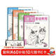 2022新書(shū) 經(jīng)典全集 4冊速寫(xiě)基礎教程入門(mén)臨摹教材植物動(dòng)物風(fēng)景人物速寫(xiě)畫(huà)畫(huà)初學(xué)者自學(xué)零基礎教程書(shū)