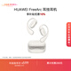 華為FreeArc 耳掛耳機 華為耳掛 無(wú)線(xiàn)藍牙運動(dòng)開(kāi)放式耳機 穩固佩戴 開(kāi)放式聆聽(tīng) IP57防塵抗水 蒼穹灰
