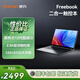 馳為Freebook筆記本電腦英特爾12代酷睿處理器二合一平板電腦2K觸摸屏大學(xué)生游戲辦公輕薄便攜手提電腦 英特爾12代酷睿I3-1215U處理器觸屏 12GDDR5+512G+原裝手寫(xiě)筆