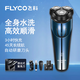 飛科（FLYCO）剃須刀男士電動(dòng)刮胡刀全身水洗FS373智能便攜式45天長(cháng)續航送男朋友老公生日情人節新年禮物胡須刨 FS373+3刀頭+鼻毛器+收納包+置物架