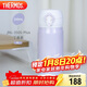 膳魔師（THERMOS）保溫杯316鋼350ml男女士?jì)和缒暝┬履甓Y物JNL-350S丁香紫