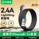 畢亞茲適用蘋(píng)果數據線(xiàn)手游彎頭充電線(xiàn)USB to Lightning快充線(xiàn) iPhone14/13/12pro max手機ipad平板 2米
