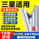 華戈三星冰箱密封條門(mén)膠條通用門(mén)封條配件大全密封圈冰柜原廠(chǎng)磁性門(mén)縫皮條封閉條萬(wàn)能磁條壓條吸條邊條 【標準款】上門(mén)+中門(mén)+下門(mén) 封條-留言型號