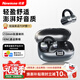 紐曼（Newmine）【2026新品榜一】K11藍牙耳機耳夾式骨傳導概念開(kāi)放式不入耳無(wú)線(xiàn)運動(dòng)跑步游戲通話(huà)降噪高音質(zhì)掛耳 黑【語(yǔ)音助手丨銀河音效丨遠/近雙定位】 高音質(zhì)/大電量/長(cháng)續航