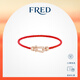 斐登（FRED）關(guān)曉彤同款Force 10系列中號18K玫瑰金滿(mǎn)鑲鉆石手鏈【新年禮物】 紅色紡織鏈繩 15