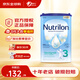 諾優(yōu)能（Nutrilon）經(jīng)典版諾優(yōu)能荷蘭牛欄嬰幼兒配方奶粉 3段 效期27.1左右 800g