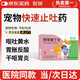 財咪寵物止吐專(zhuān)用藥品貓咪詢(xún)醫狗狗嘔吐腸胃炎癥調理消炎西米咪替丁片