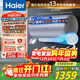 海爾（Haier）海爾電熱水器一級能效變頻速熱手機APP智控儲水式家用衛生間淋浴防電墻金剛無(wú)縫膽免清洗免換鎂棒 60L 3300W 一級能效變頻免換鎂棒帶防電墻
