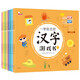 一學(xué)就會(huì )的漢字游戲書(shū)（玩游戲，輕松掌握720個(gè)基礎漢字，一年級入學(xué)準備。全8冊）歪歪兔童書(shū)