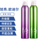 旭秀歐迪爾旭秀歐迪爾瞬間定型干膠TE特硬噴霧發(fā)膠頭發(fā)造型蓬松啫喱水 450ML 綠色+紫色 1瓶