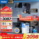 海爾（Haier）凈水器家用廚下母嬰RO反滲透直飲凈水機加熱一體機餐邊柜壁掛式管線(xiàn)機接自來(lái)水全屋前置過(guò)濾器套裝 新品彩屏管線(xiàn)機+凈水器+爆款前置