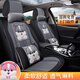 布蘭特新款仿亞麻布藝汽車(chē)坐墊四季通用全包座套座墊刺繡卡通公仔可愛(ài)萌 全麻卡通-典雅灰-豪華版 五座全套-留言車(chē)型