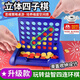 貝初眾兒童玩具3-6-10歲空間立體四子棋4連棋類(lèi)益智玩具五子棋趣味桌游 升級款【大號立體+滑蓋收納+空間思維訓練】 兒童5-9歲腦力思維訓練課間小游戲親子互動(dòng)